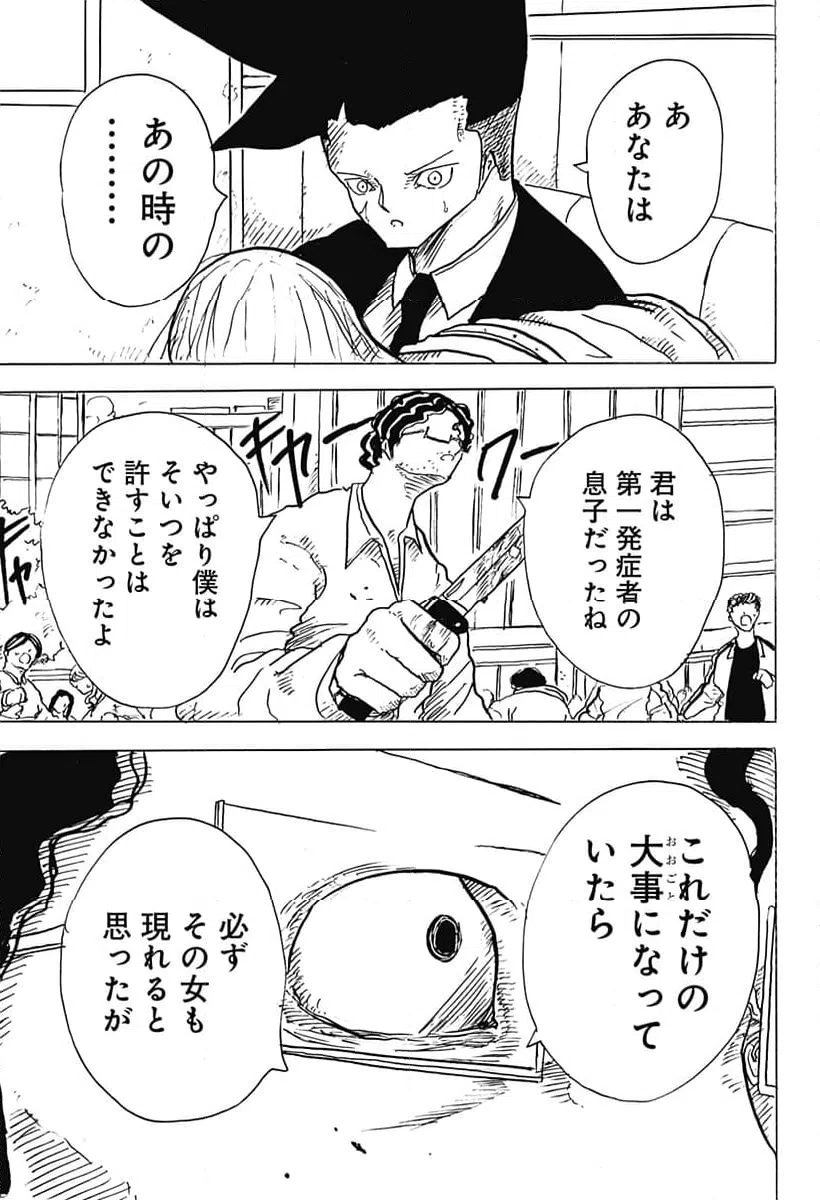 ページ 3 — 第34話