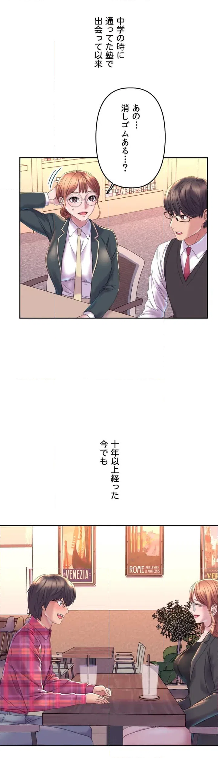 ページ 13 — 第2話