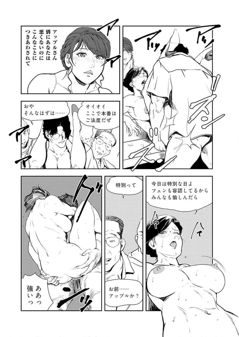 ページ 12 — 第152話