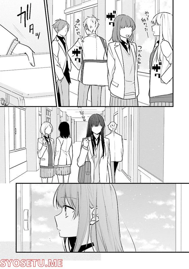 ページ 11 — 第47話