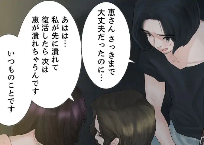 ページ 15 — 第3話