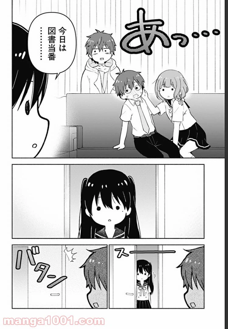 ページ 12 — 第10話