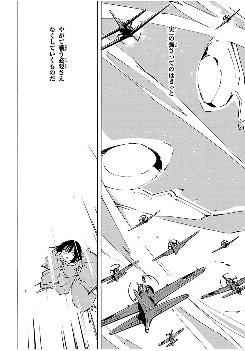 ページ 14 — 第63話