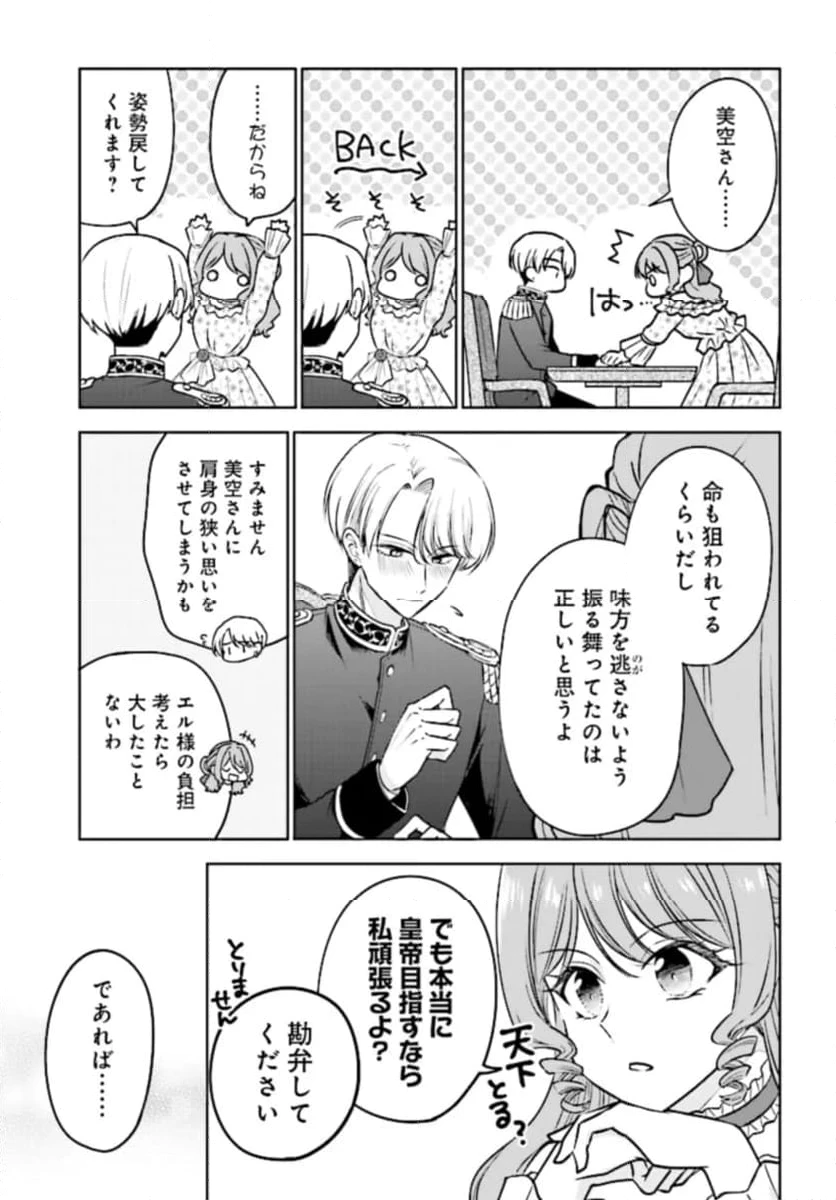 ページ 17 — 第2話
