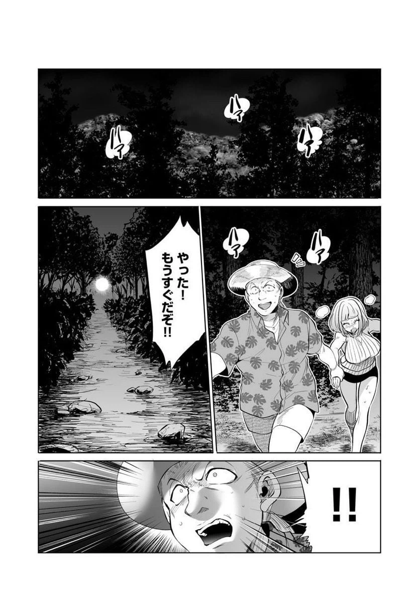 ページ 26 — 第41話