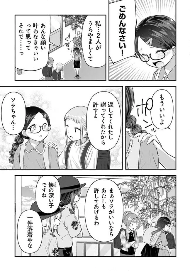 ページ 15 — 第12話