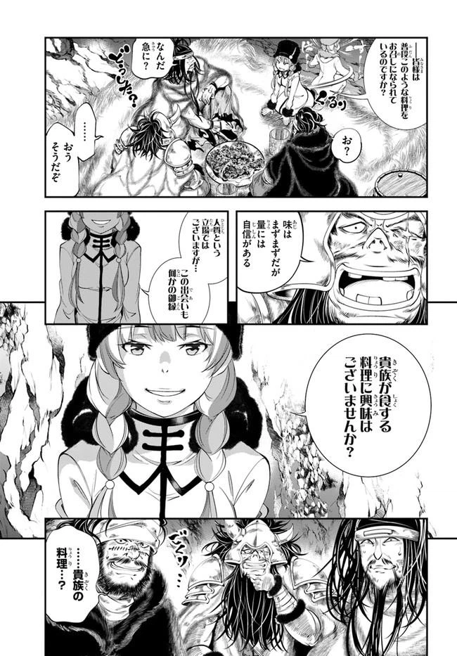 ページ 13 — 第6話