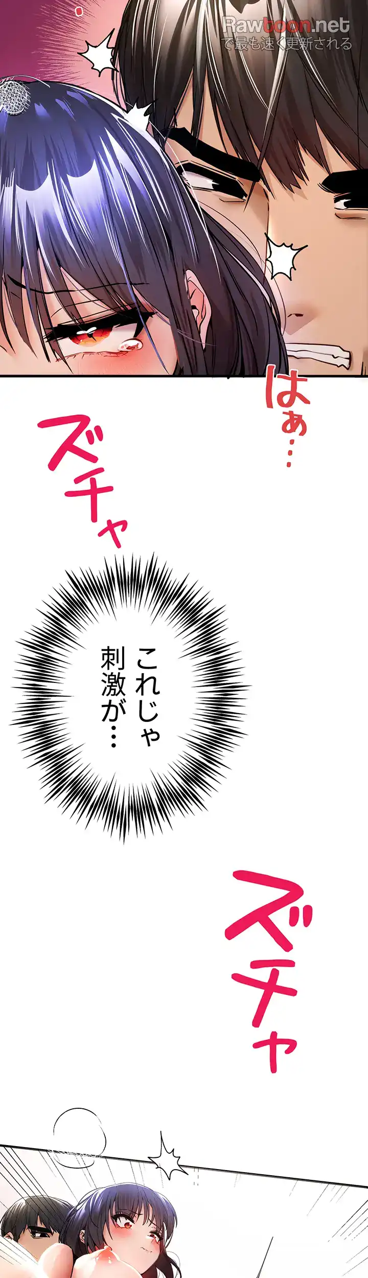 ページ 15 — 第26話