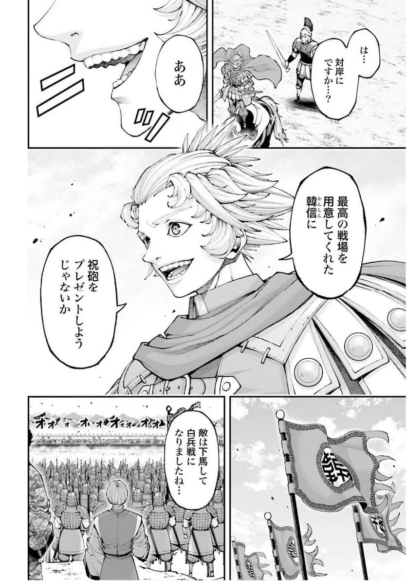 ページ 6 — 第36話