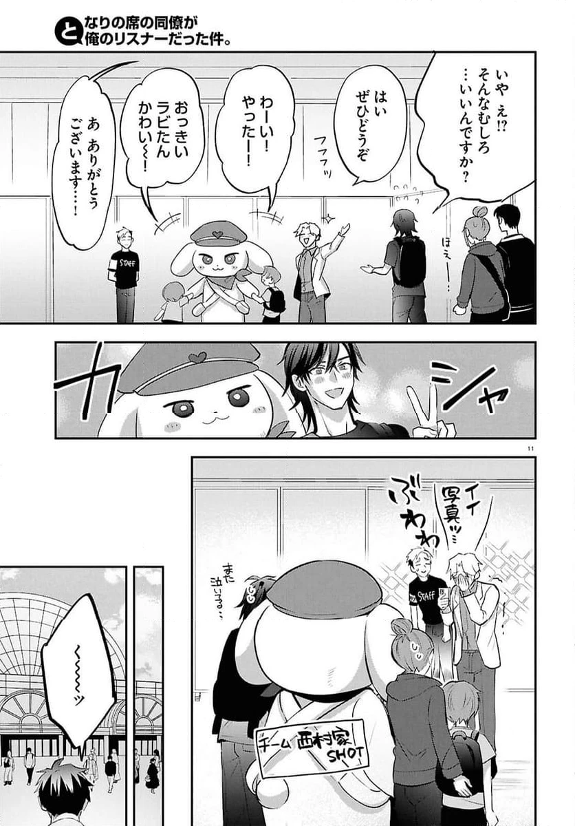 ページ 14 — 第7話