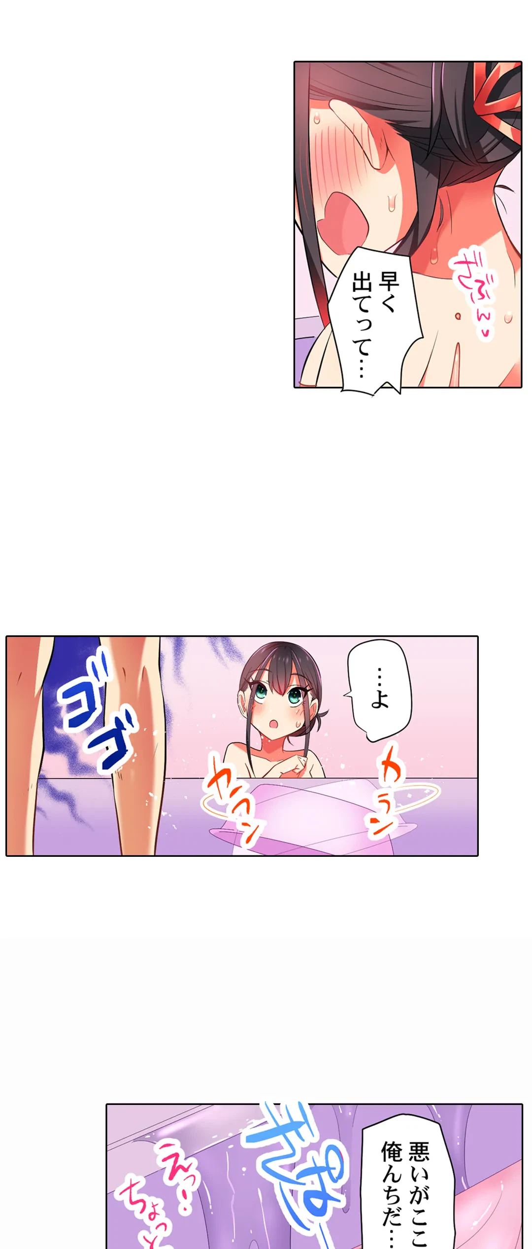 ページ 23 — 第7話