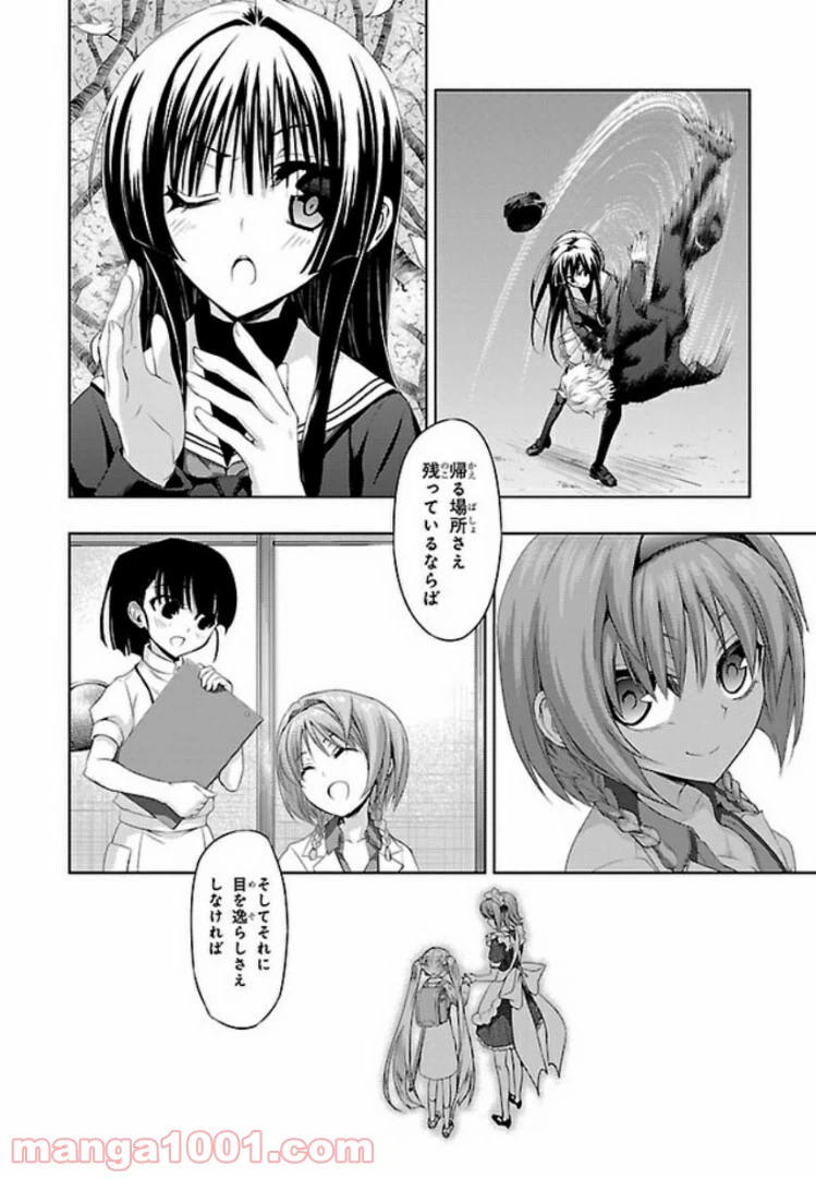 ページ 8 — 第53話