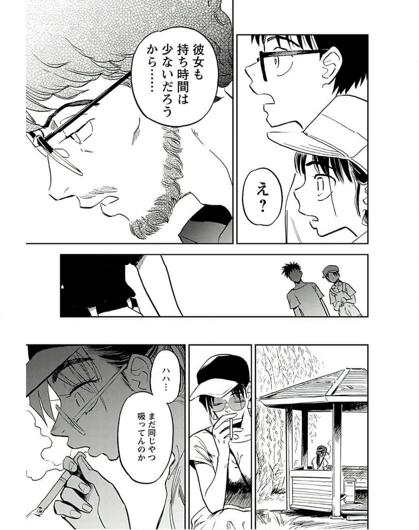 ページ 17 — 第13話