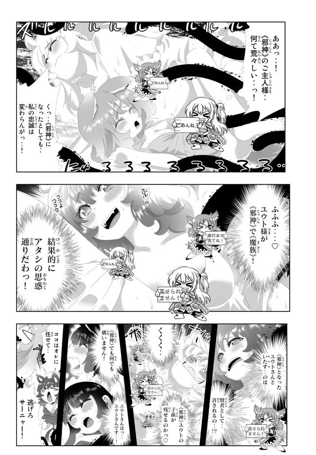 ページ 10 — 第131話