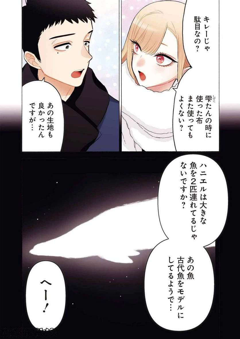 ページ 4 — 第89話