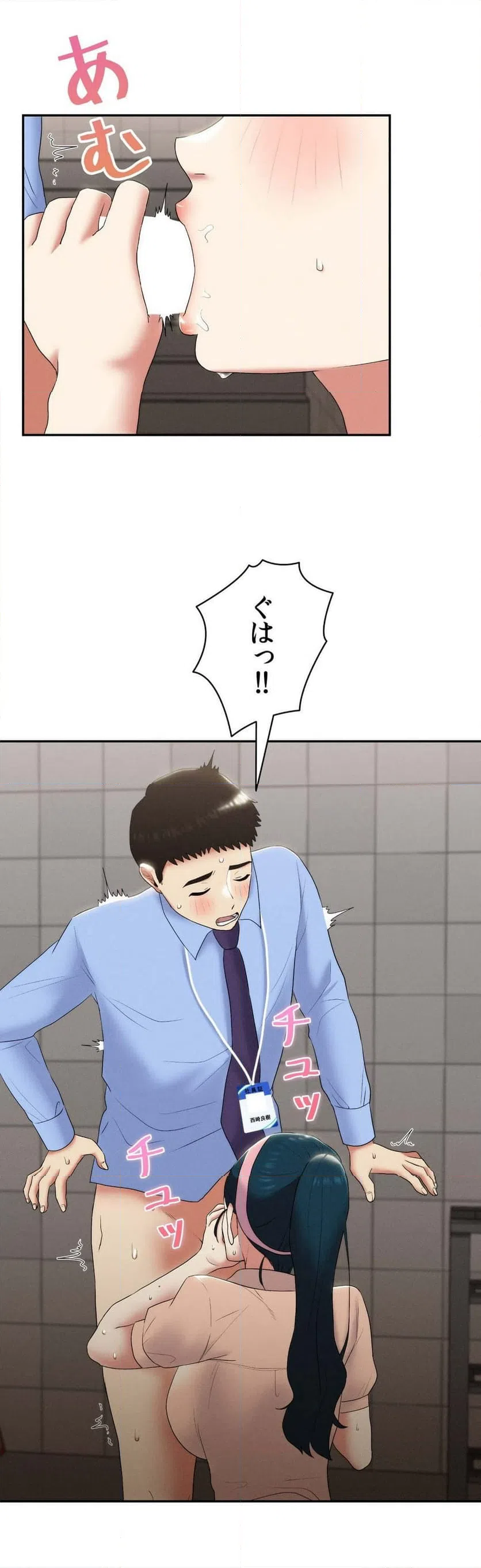 ページ 24 — 第7話