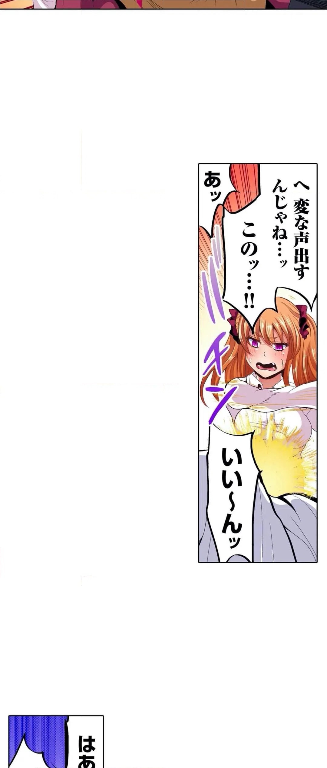 ページ 11 — 第2話