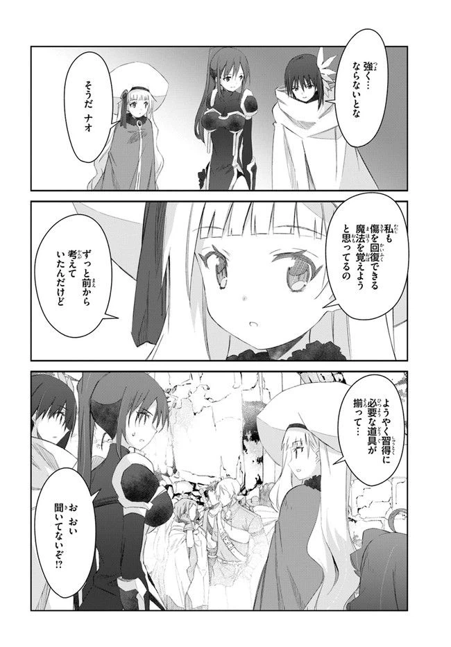 ページ 26 — 第30話