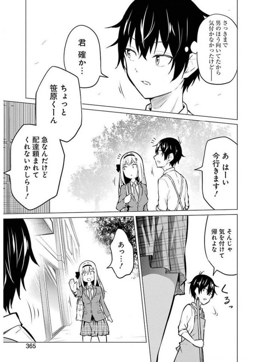 ページ 21 — 第1話