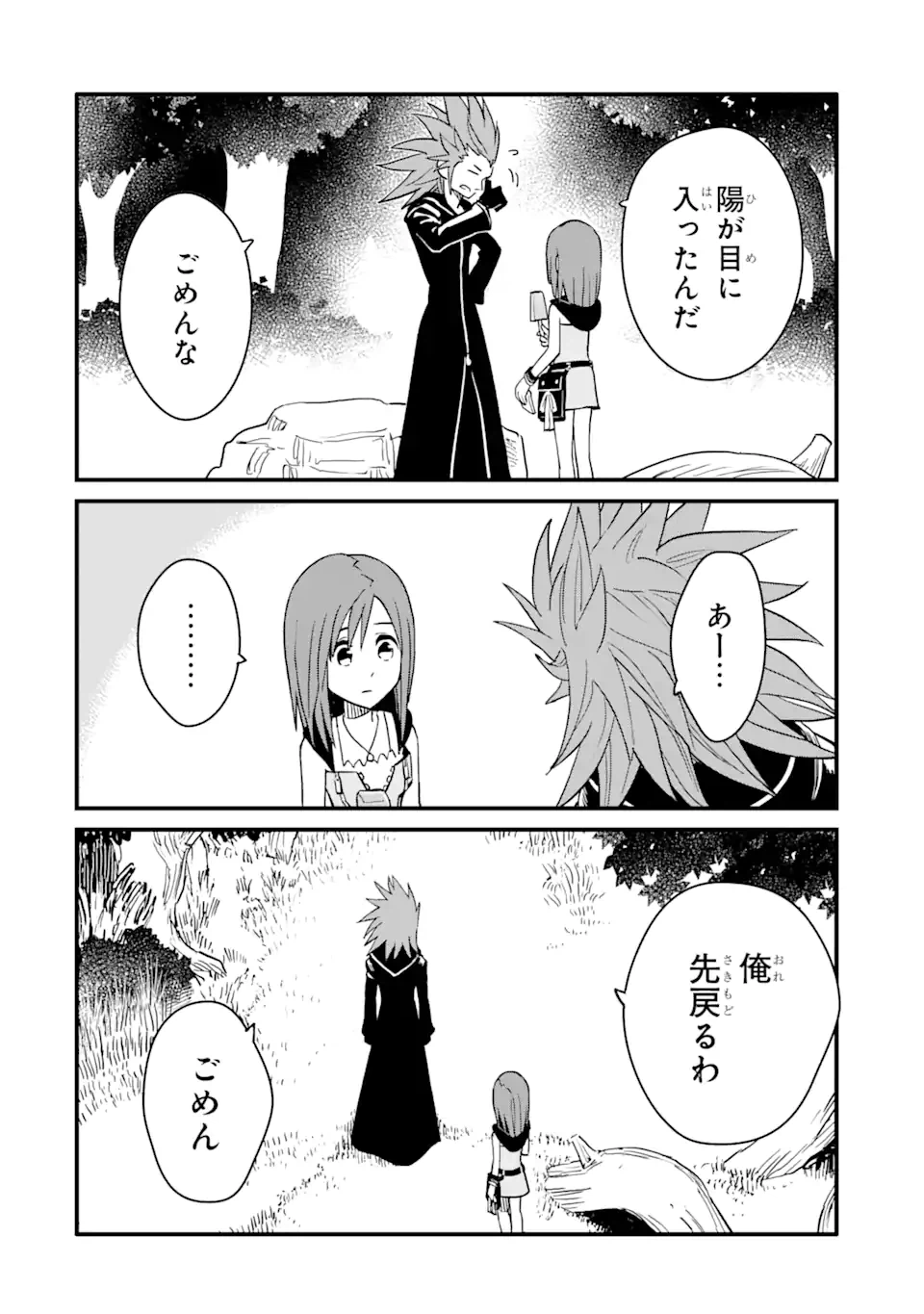 ページ 12 — 第25.1話