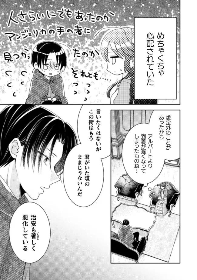 ページ 3 — 第14話