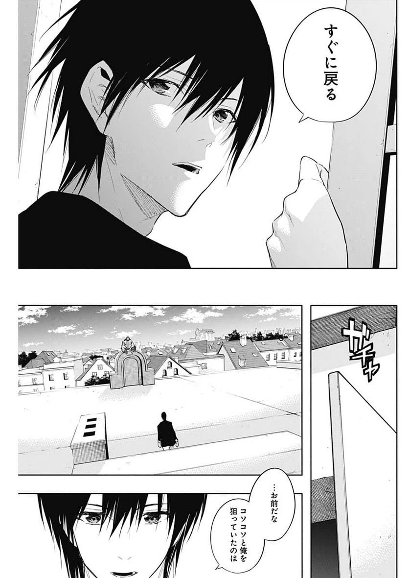 ページ 17 — 第60話