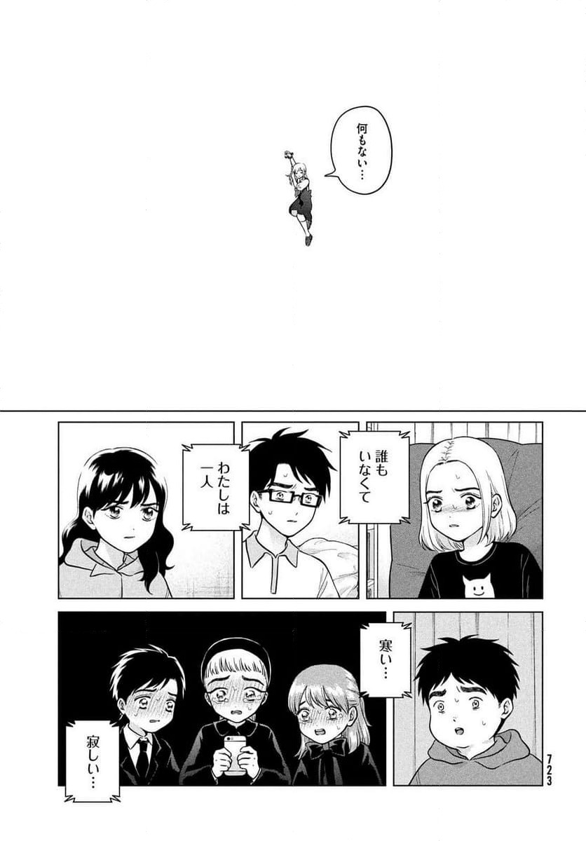 ページ 7 — 第72話