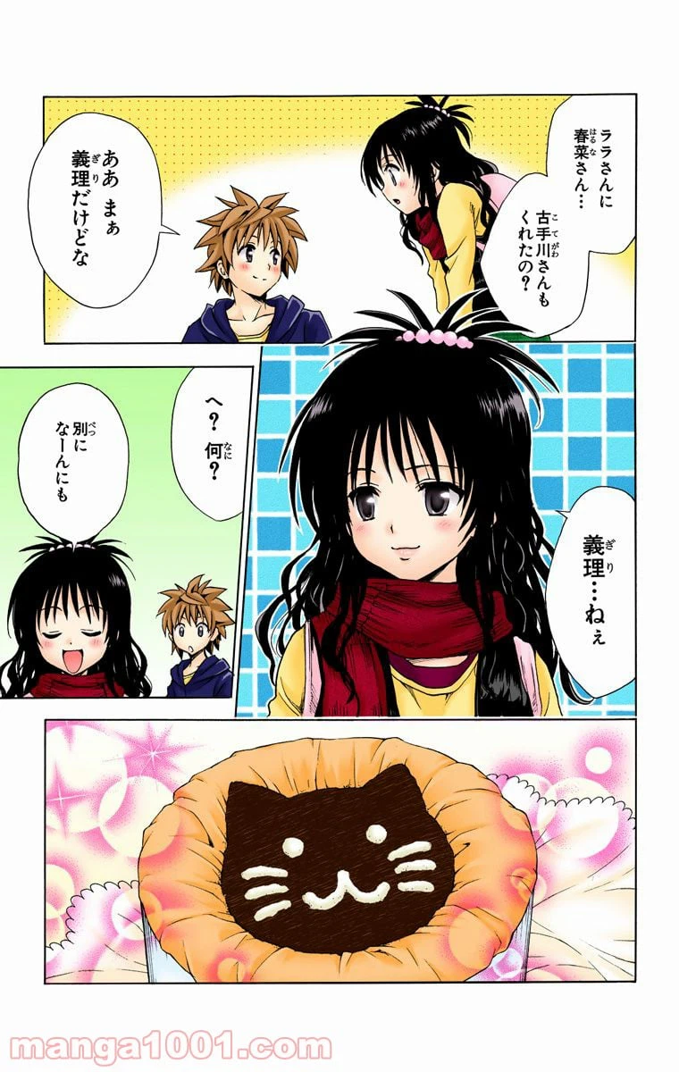 ページ 19 — 第137話