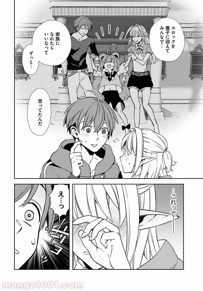 ページ 8 — 第15.1話