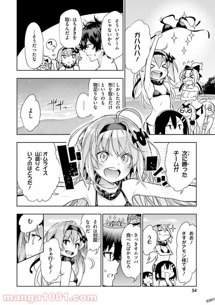 ページ 4 — 第34話