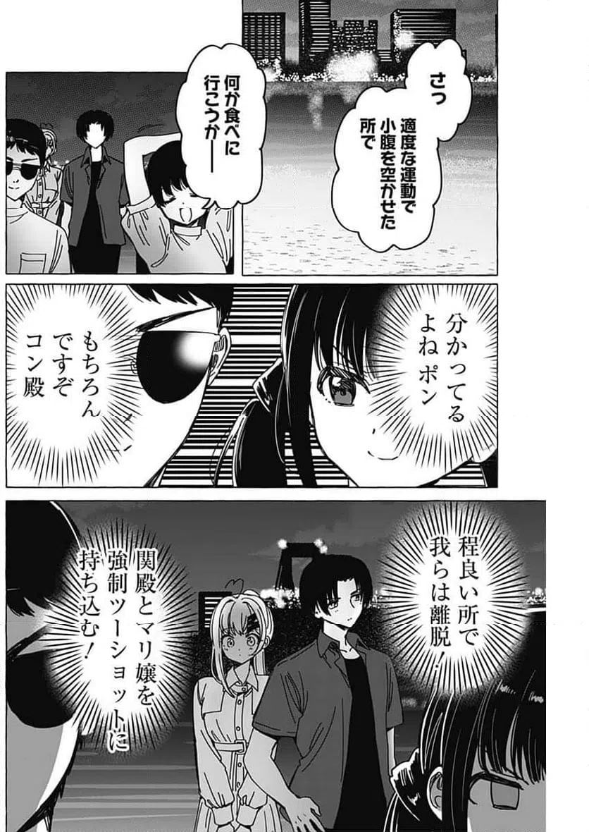 ページ 14 — 第35話
