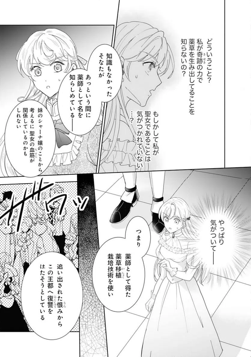 ページ 27 — 第12話