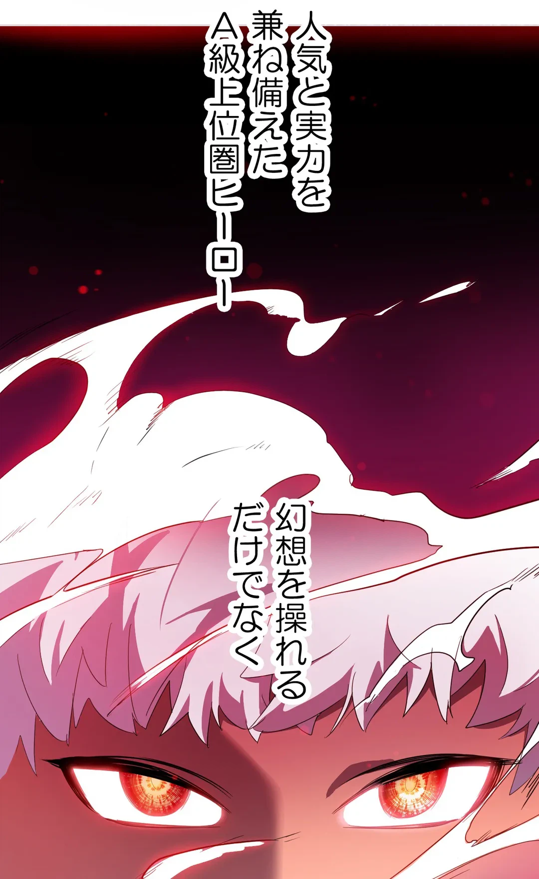 ページ 14 — 第22話
