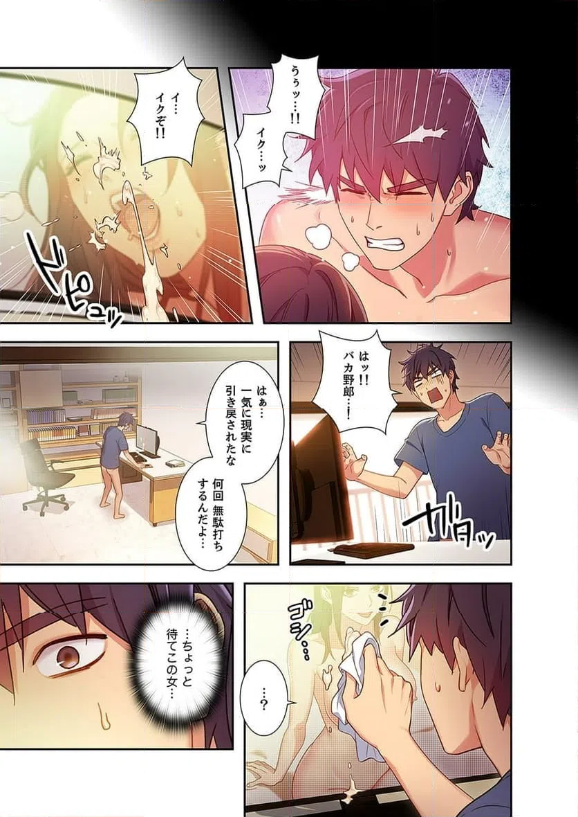 ページ 18 — 第3話