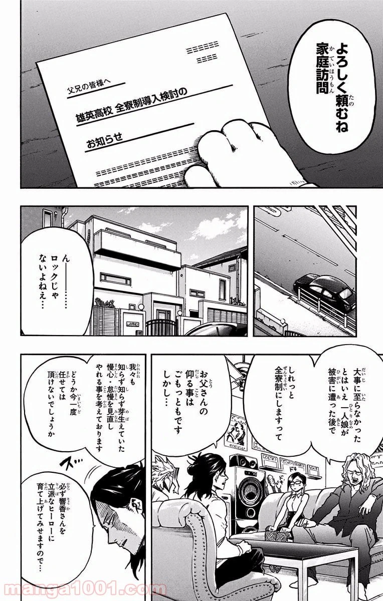 ページ 4 — 第96話