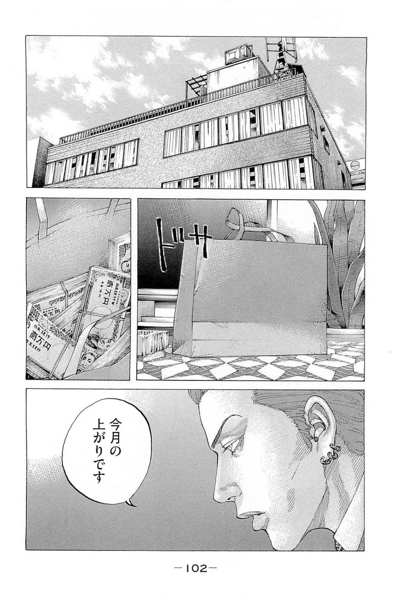 ページ 6 — 第269話
