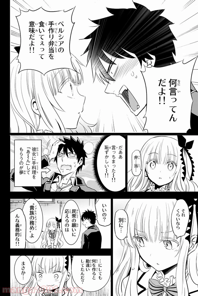 ページ 6 — 第8話