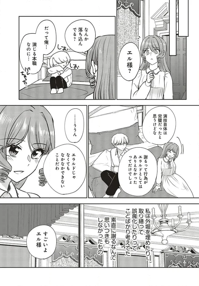 ページ 7 — 第13.2話