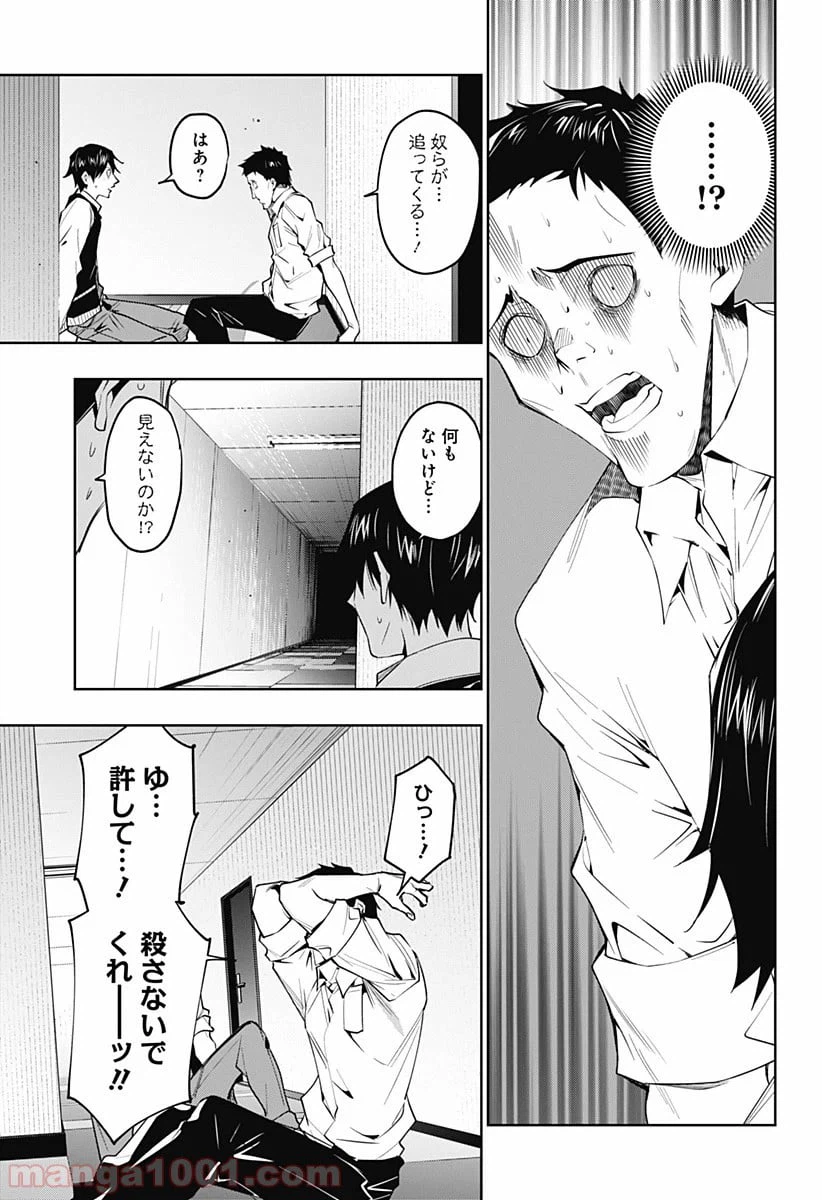ページ 13 — 第36話