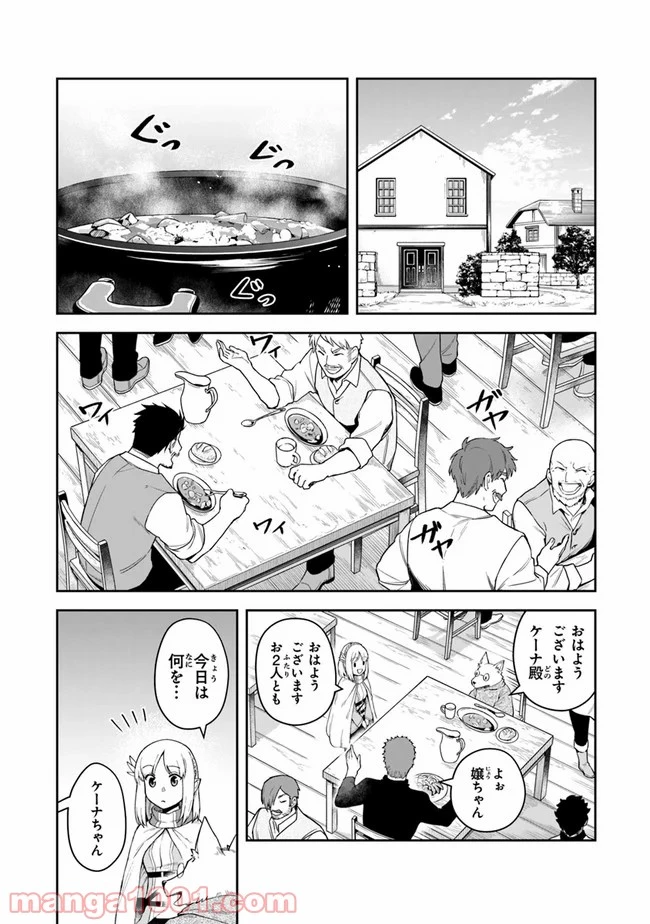 ページ 18 — 第11話