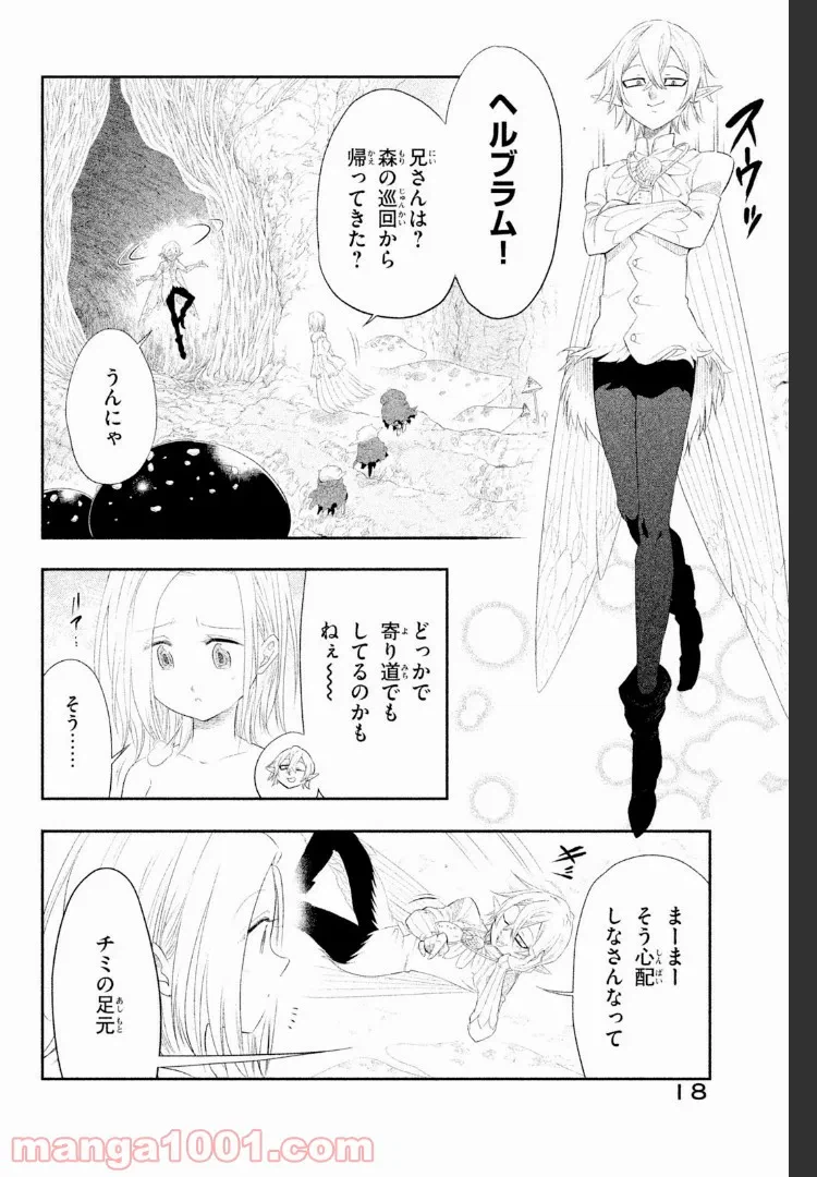 ページ 15 — 第1話