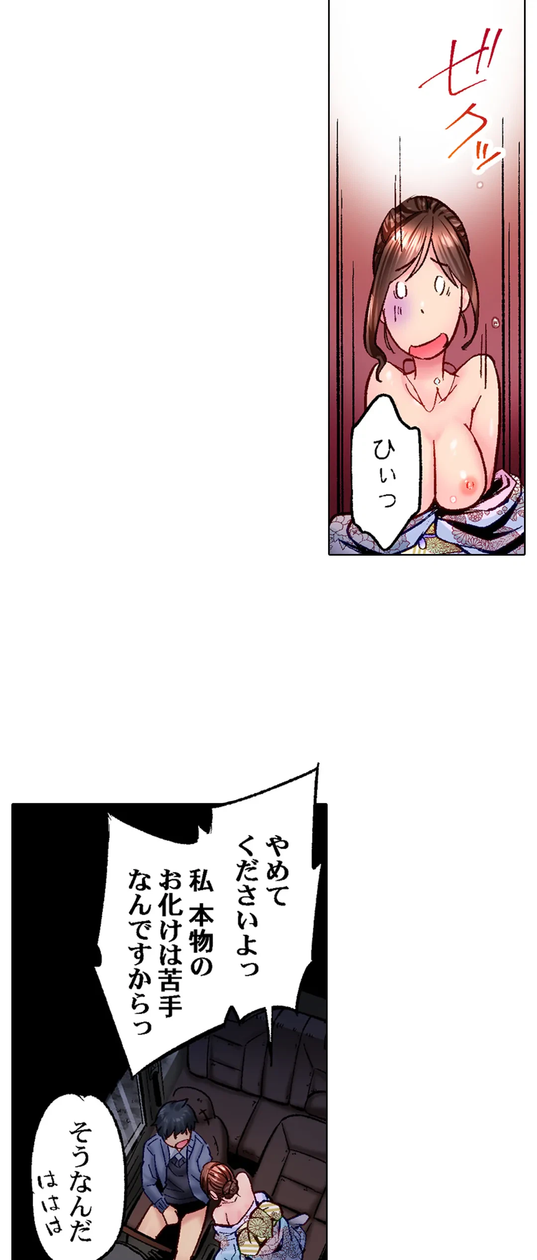 ページ 20 — 第49話