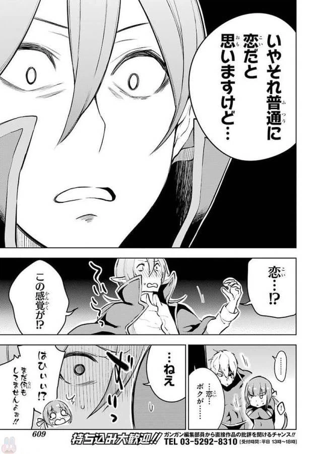 ページ 34 — 第13話
