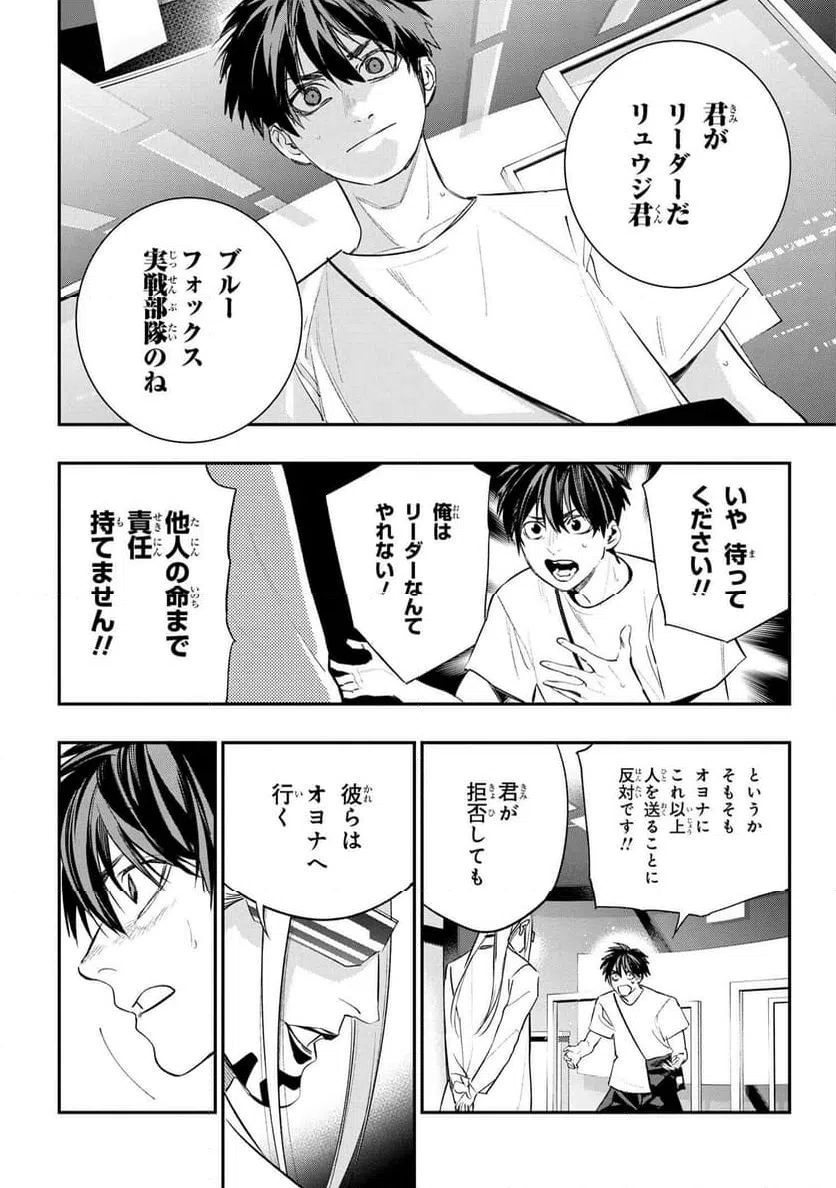 ページ 12 — 第2.1話