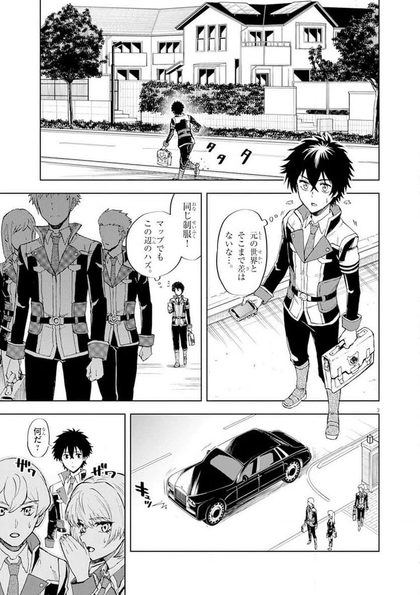 ページ 3 — 第2話