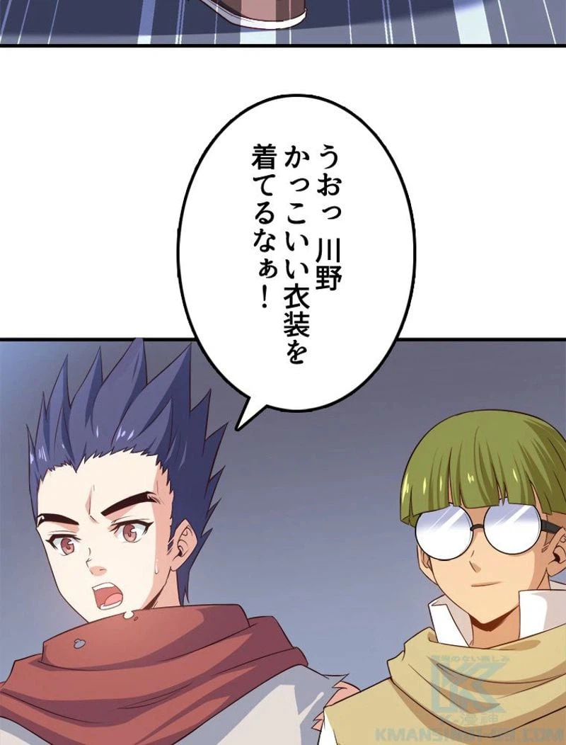 ページ 23 — 第88話