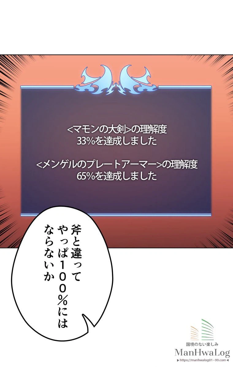 ページ 12 — 第15話