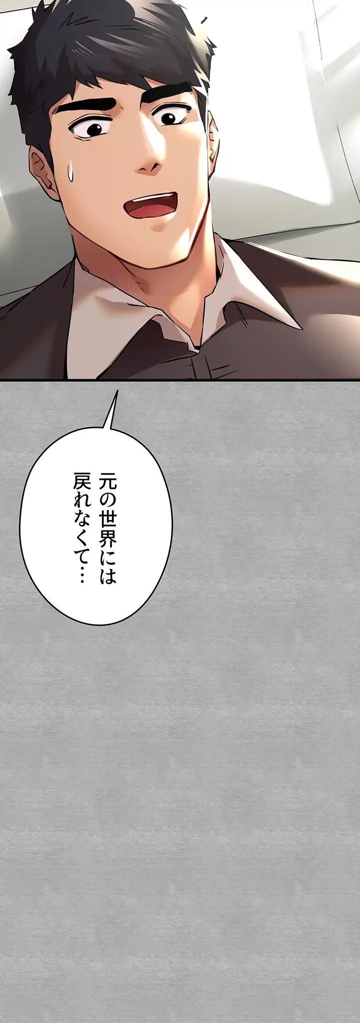 ページ 13 — 第19話