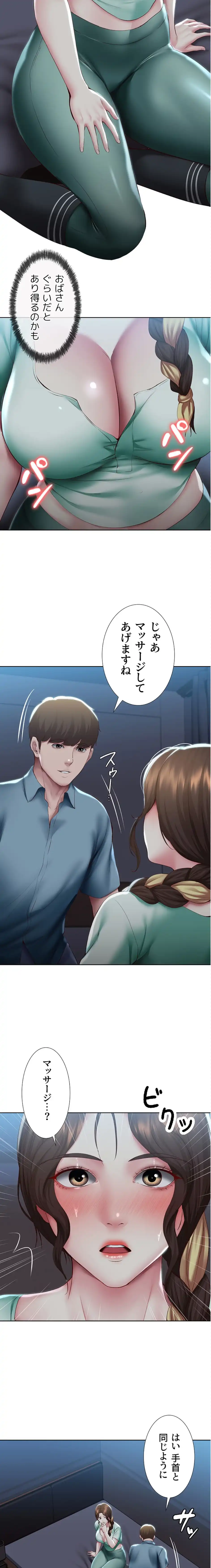 ページ 4 — 第101話
