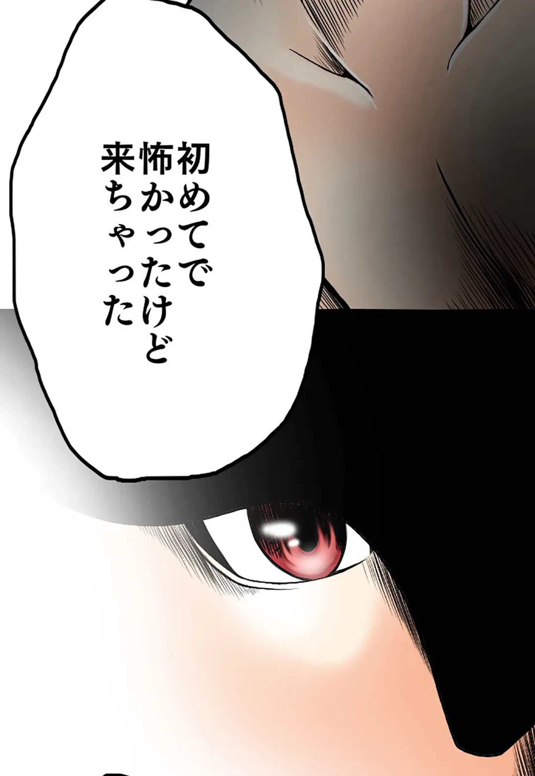 ページ 24 — 第15話